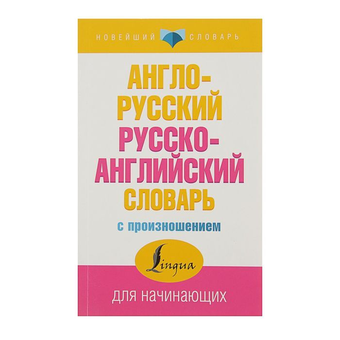 Купить Книга Английский Русский Перевод