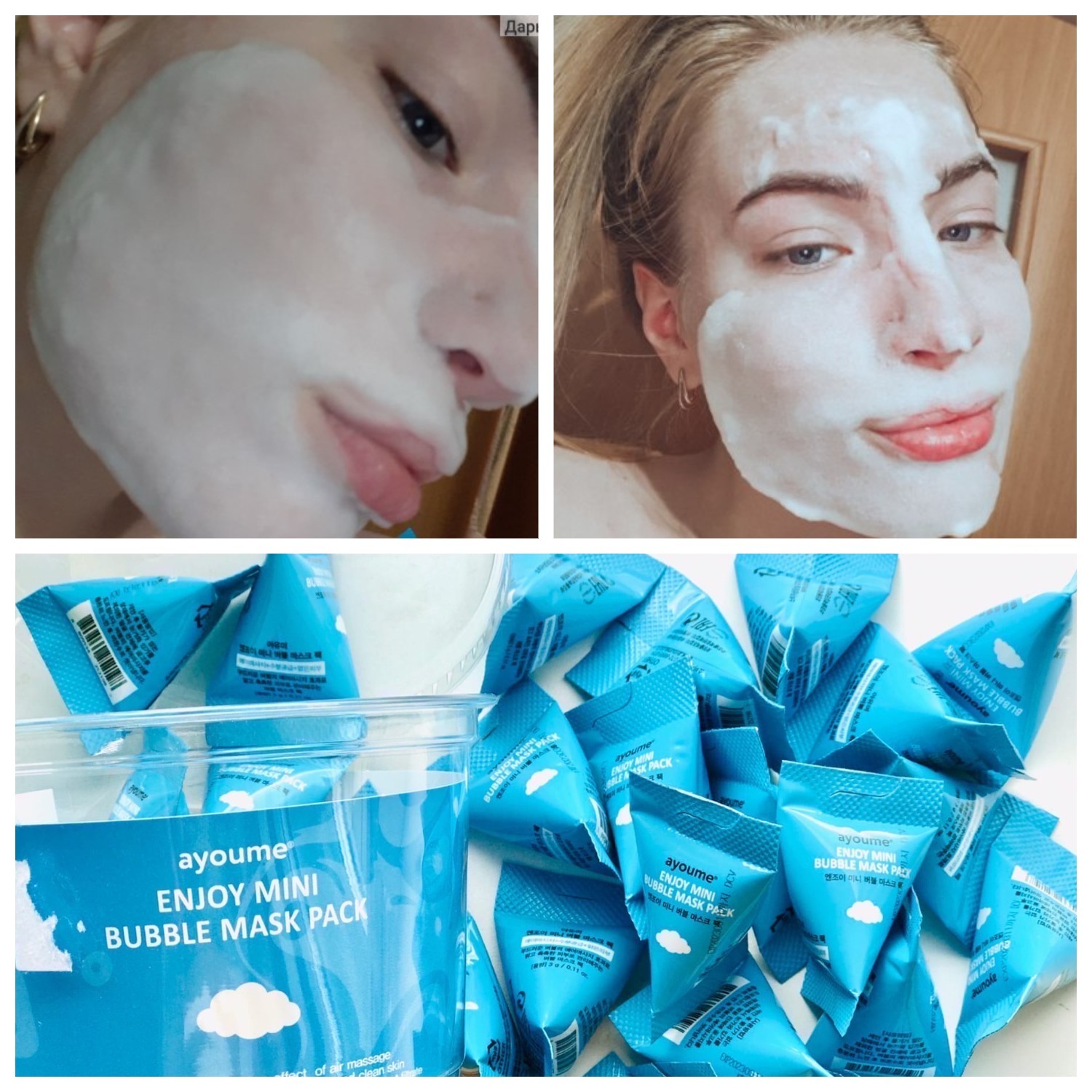 Ayoume bubble mask pack