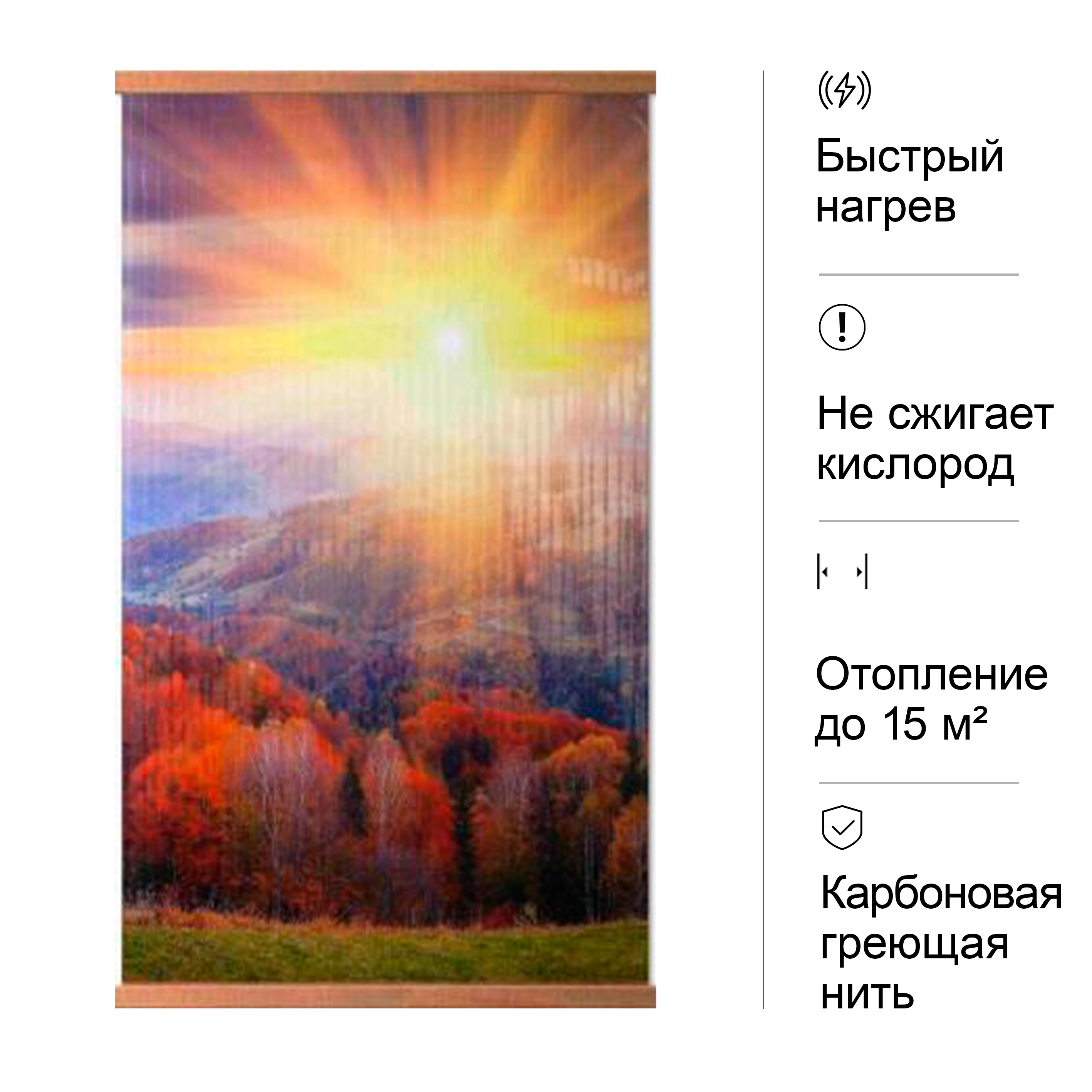 Инфракрасный обогреватель на стену. Электрообогреватель настенный осенний лес 400вт (Катрина). Инфракрасный обогреватель 600х610. Обогреватель настенный 60х80 инфракрасный. Электрообогреватель настенный домашний очаг горы.