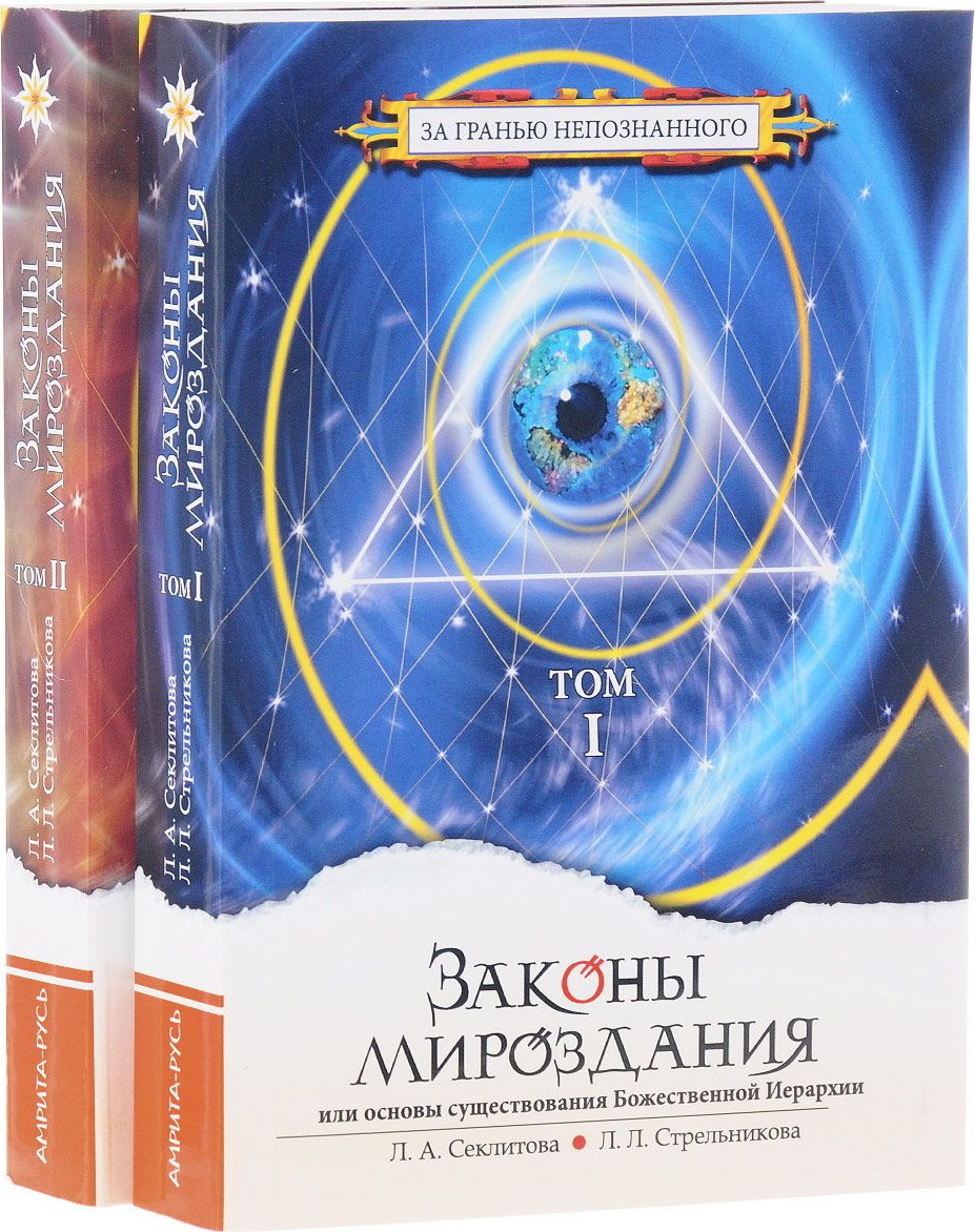 Законы вселенной картинки
