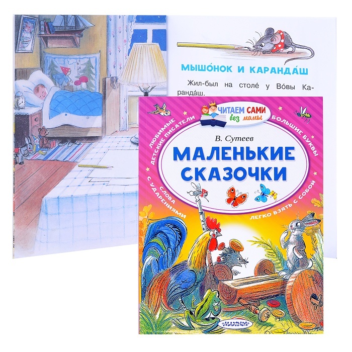 Читаем Сами Без Мамы Серия Книг Купить