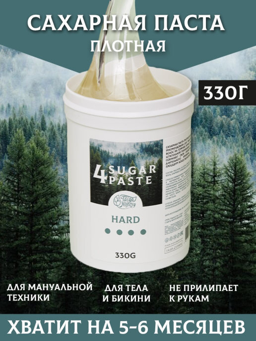 Taiga history / Паста для шугаринга 330 гр Плотная/ Сахарная паста для ...