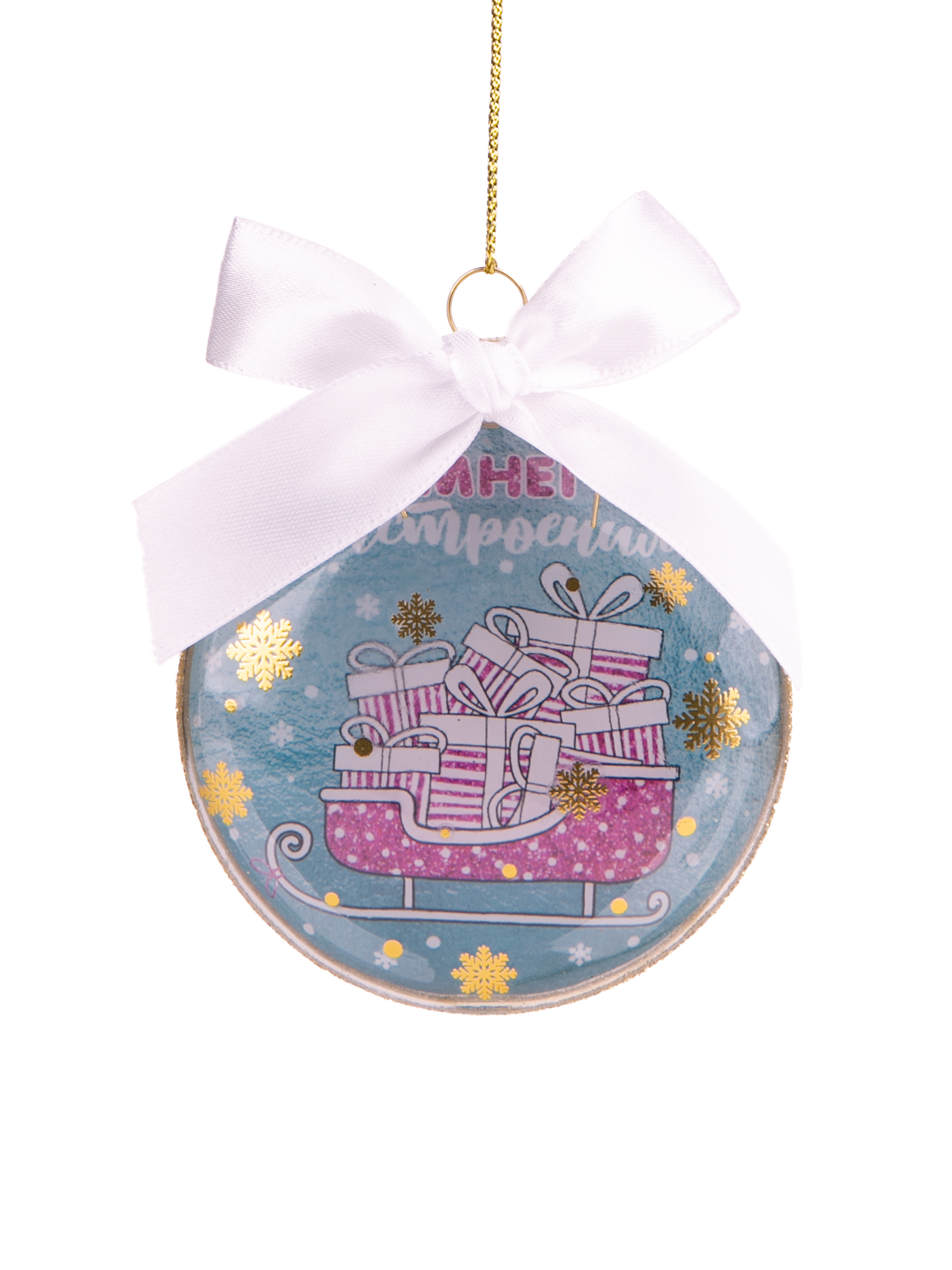 Новогодние Игрушки Magic Time Цена Новогодние Игрушки Magic Time Цена