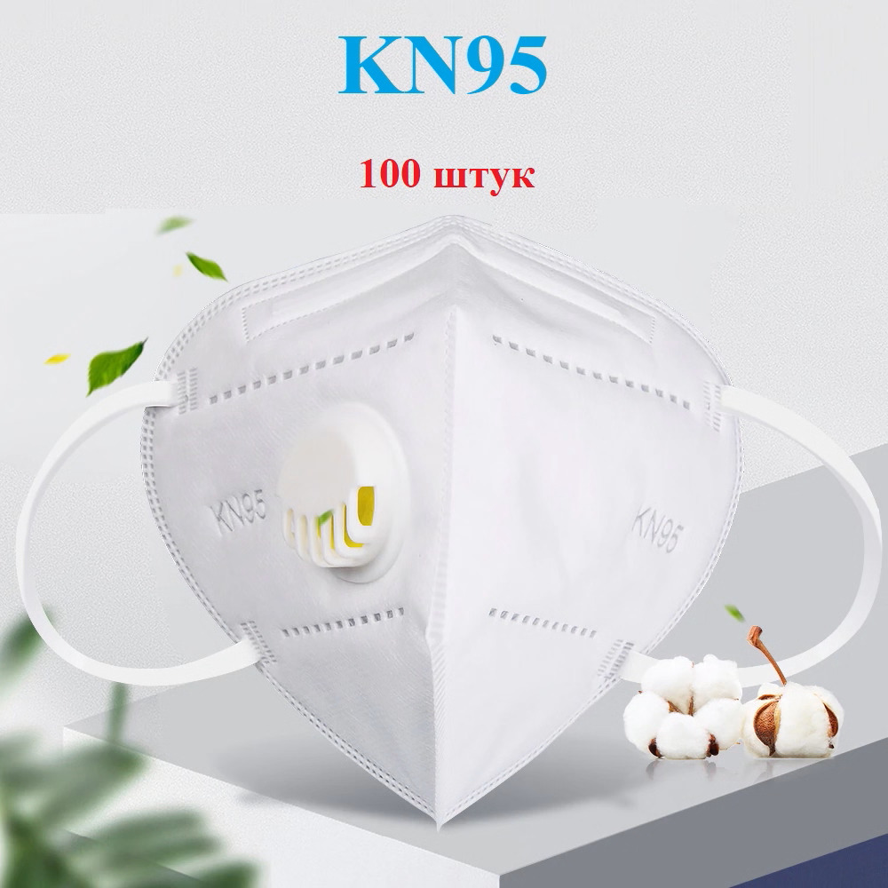 Респиратор гигиенический KN95, 100 шт — купить в интернет-магазине OZON ...