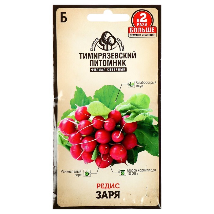 тимирязевский питомник семена. семена сельдерей листовой. семена "редис. п/петрушка итальянский гигант 3г. семена.