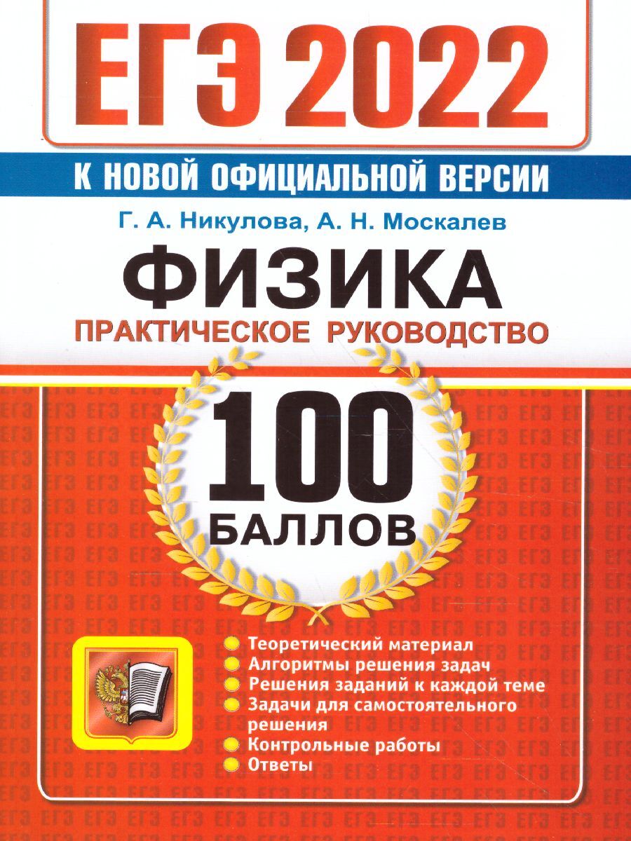 Я Сдам Егэ 2022 купить на OZON по низкой цене