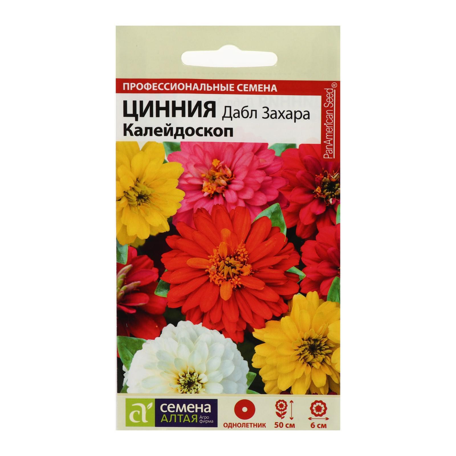 Циния захара елоу. Циния карнавал фото. Семена цветов цинии. Семена цветов цинии. Цинния спрайт.
