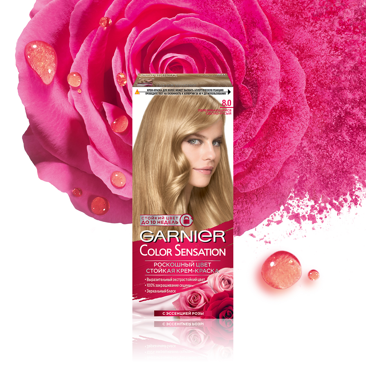 Garnier Color Sensation Стойкая крем-краска для волос Роскошь цвета ...
