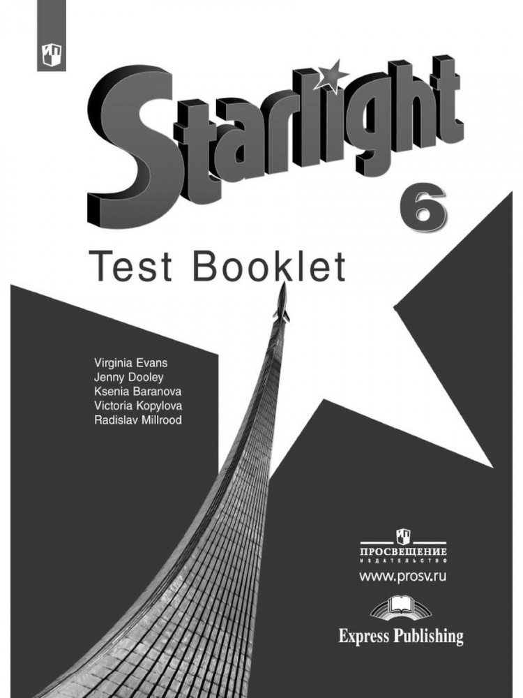 Starlight pdf. Старлайт 6 класс еуые ищщлдуе. Тест буклет 6 класс Старлайт. Звездный англ 6 класс контрольные задания. Test booklet (контрольные задания) Баранова к.м Рыжик.