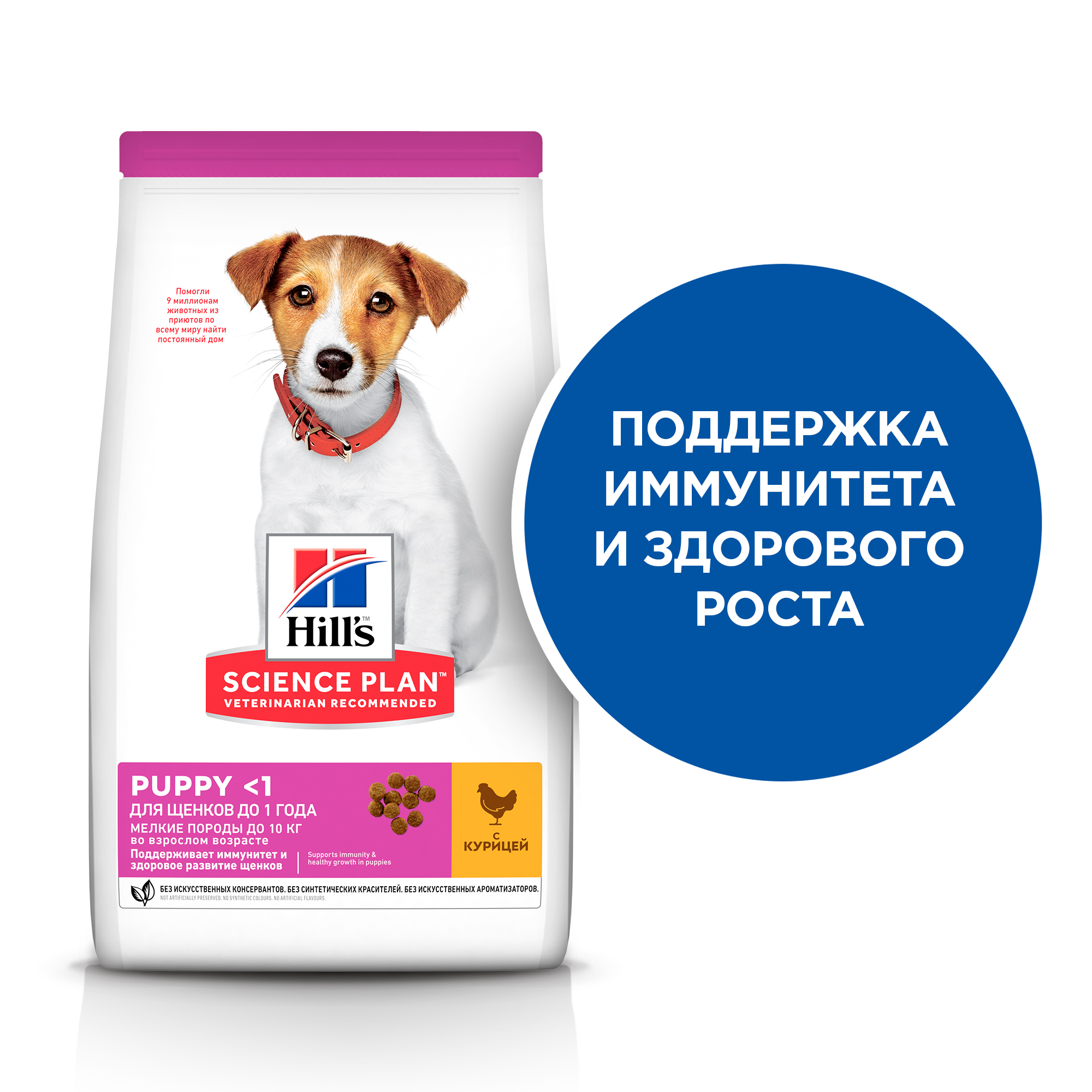 Hills science plan для щенков. Hill's Science Plan для щенков. Hills ID stress Mini для собак. Корм для щенков Hill's Science Plan курица 300г. Хиллс для щенков мелких пород.