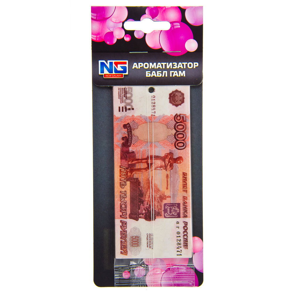 Бабл деньги. Ароматизатор new galaxy 5000. 5000 рублей без фона. Бабл деньги. Бабл с деньгами.