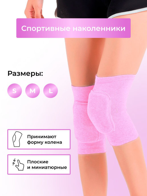 KRAINEV SPORT Наколенники для гимнастики, размер: M