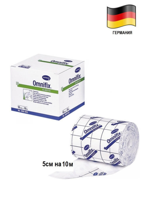 Omnifix Пластырь Купить В Москве