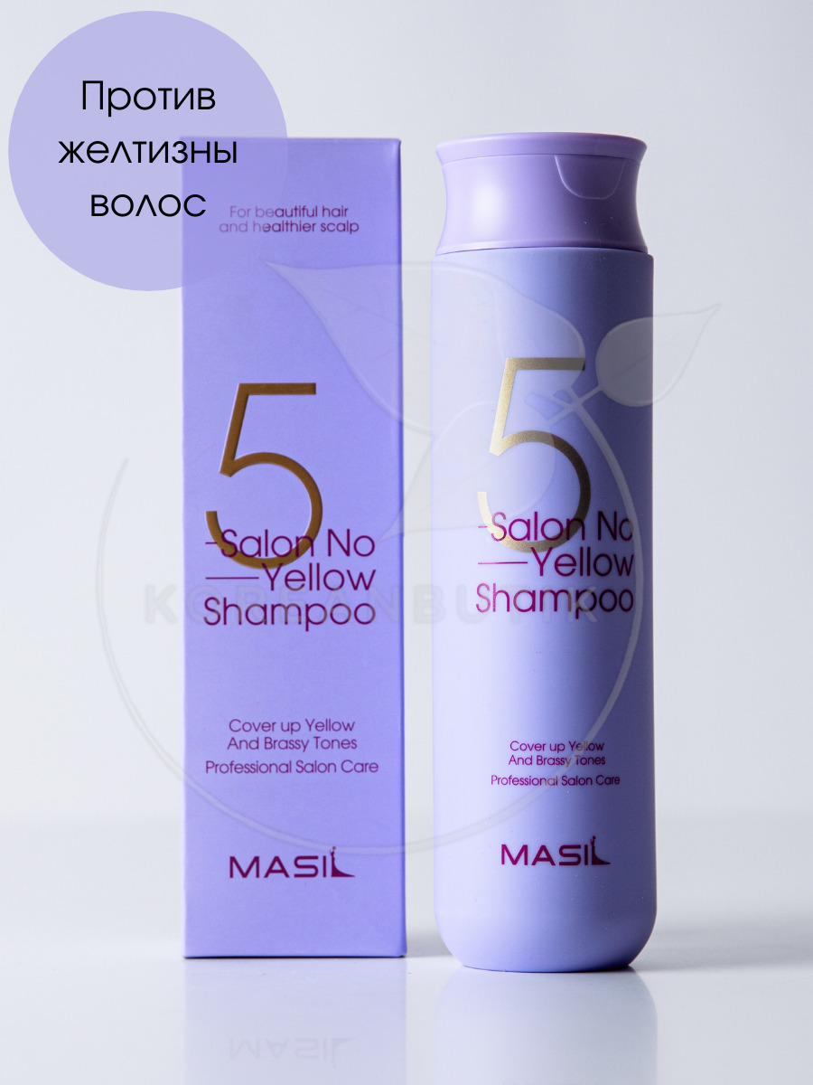 MASIL / Масил Шампунь против желтизны волос 5 Salon No Yellow Shampoo ...