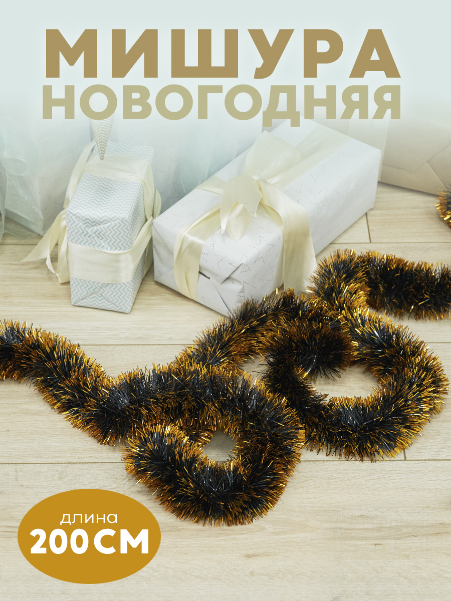 Пушистая новогодняя Гирлянда - мишура "Норка" для украшения елки на проволоке, зеленая с белыми кончиками, 200 см/ Новогодний декор для дома, д. 50 мм, дл. 2 метра