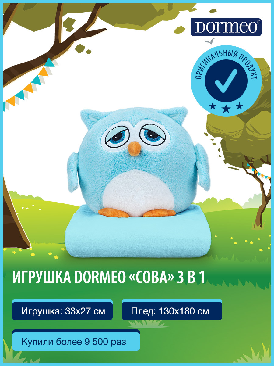 Сова Dormeo Купить В Магазине Спб Сова Dormeo Купить В Магазине Спб