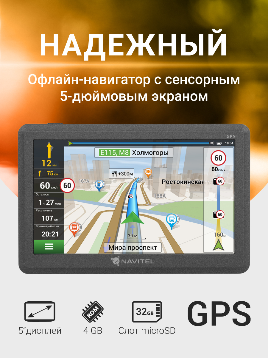 Купить Навигатор В Машину Недорого В Барнауле