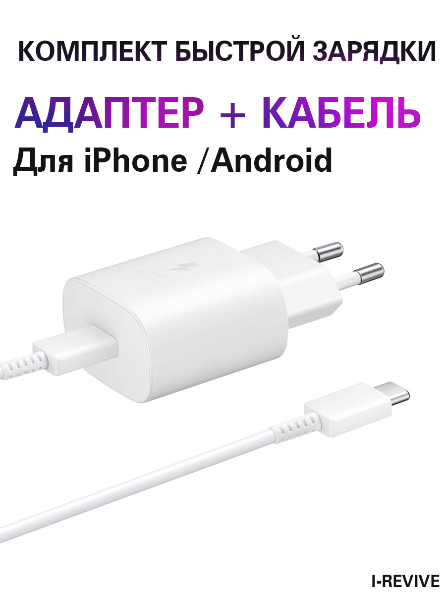 Сетевые зарядные устройства USB Type-C купить по доступным ценам в интернет  магазине OZON