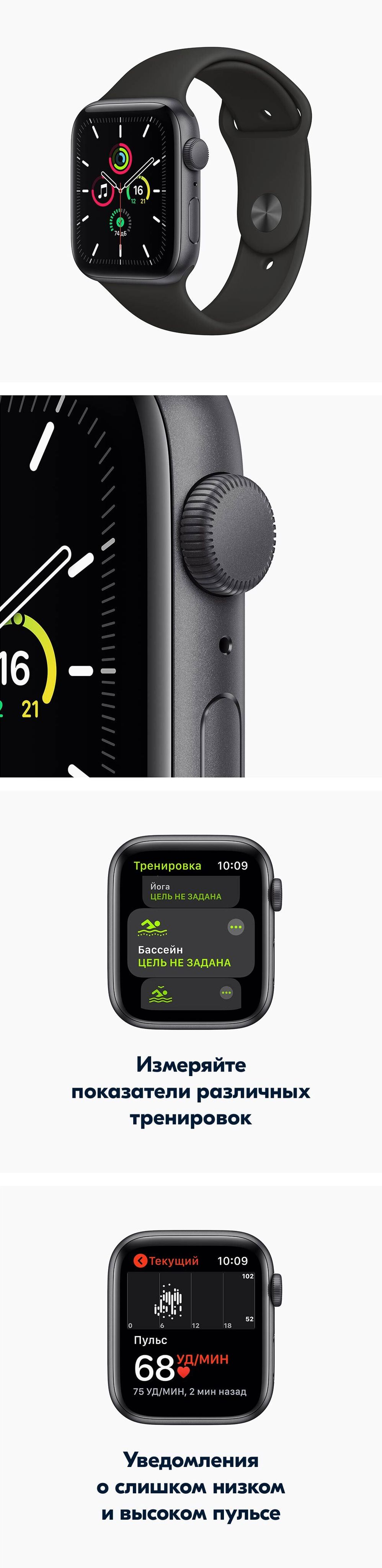 Купить смарт-часы Apple Watch SE, экран 