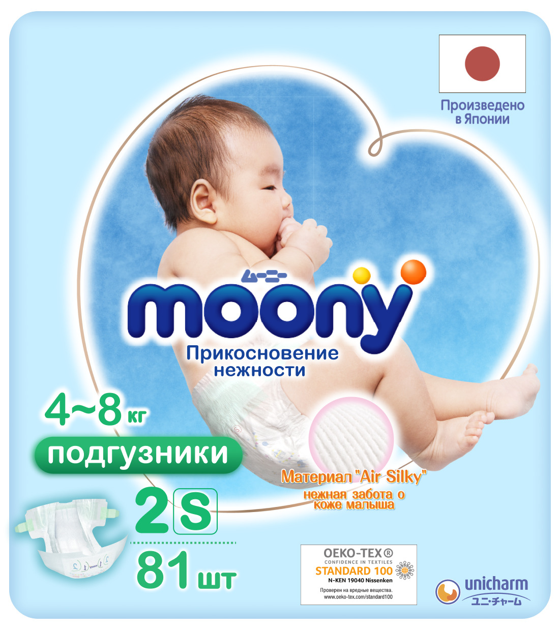 Подгузники для новорожденных 4 8 кг. Подгузники для новорожденных 4 8 кг