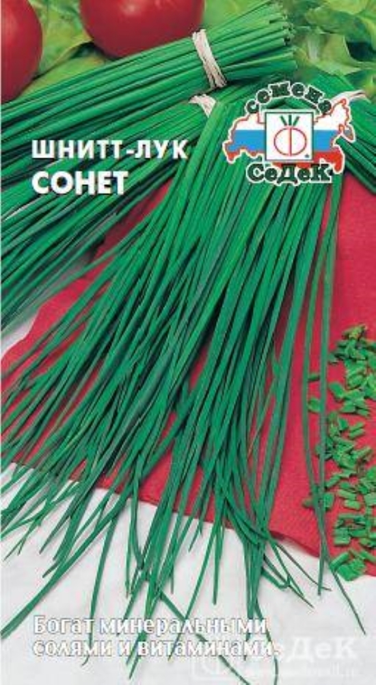 Купить Хорошие Семена Лука