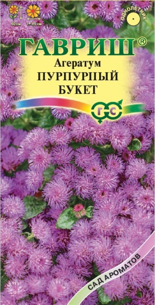 Гавриш цветок как выглядит Агератумы BoriNat 142323 - купить по выгодным ценам в интернет-магазине OZON (70