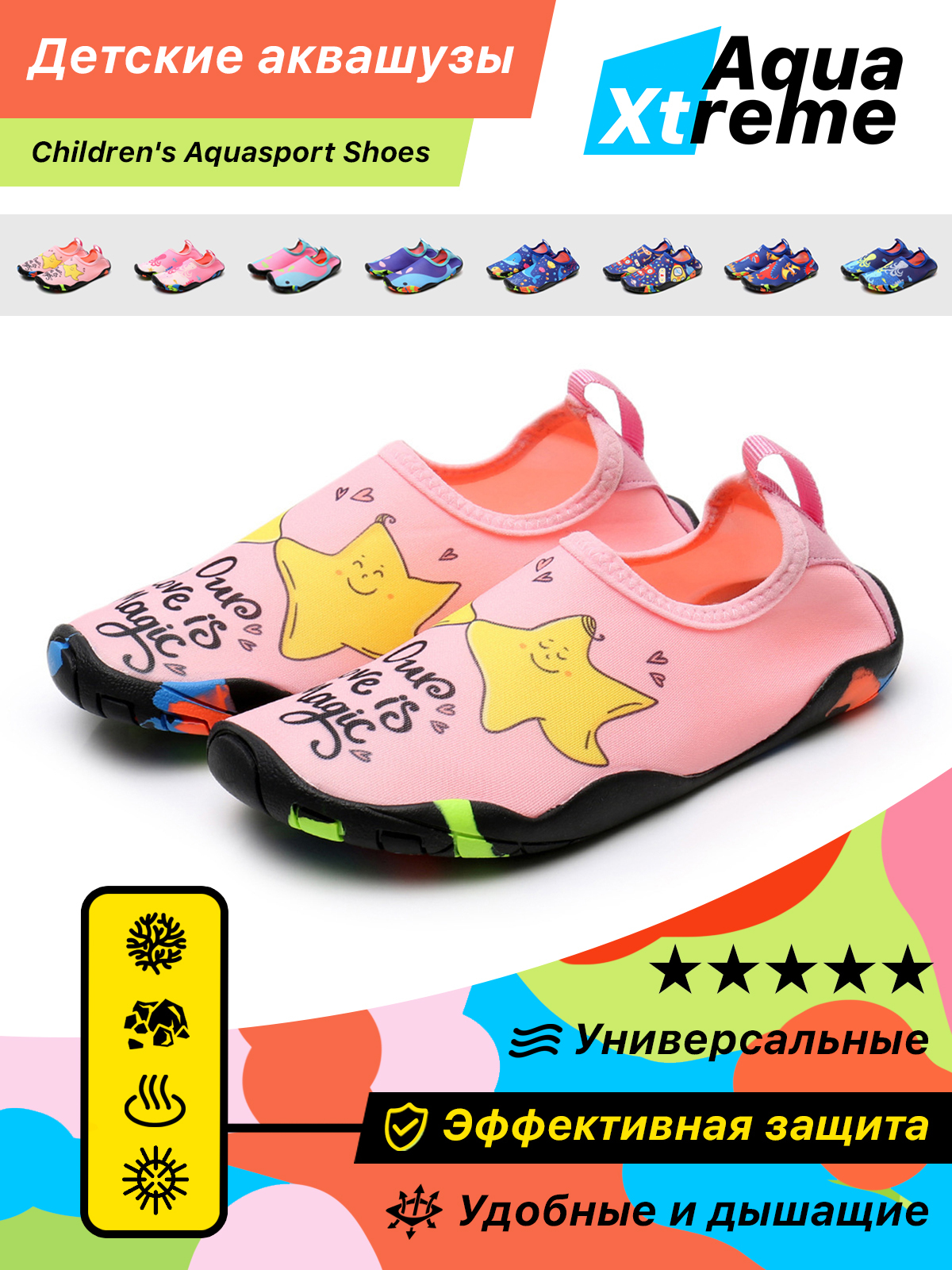Аквашуз Aqua Xtreme купить на OZON по низкой цене (298378697)