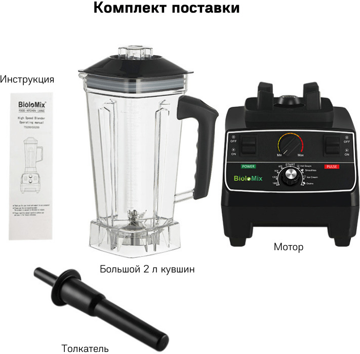 Блендер-суповарка BioloMix T5300 купить по низкой цене с доставкой в ...