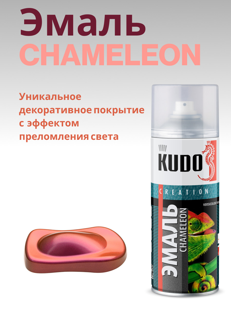 Эмаль Kudo Chameleon