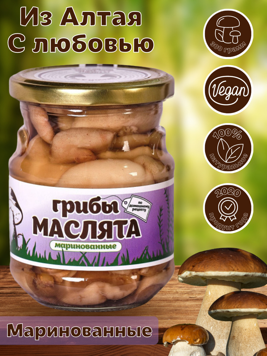 Маслята маринованные