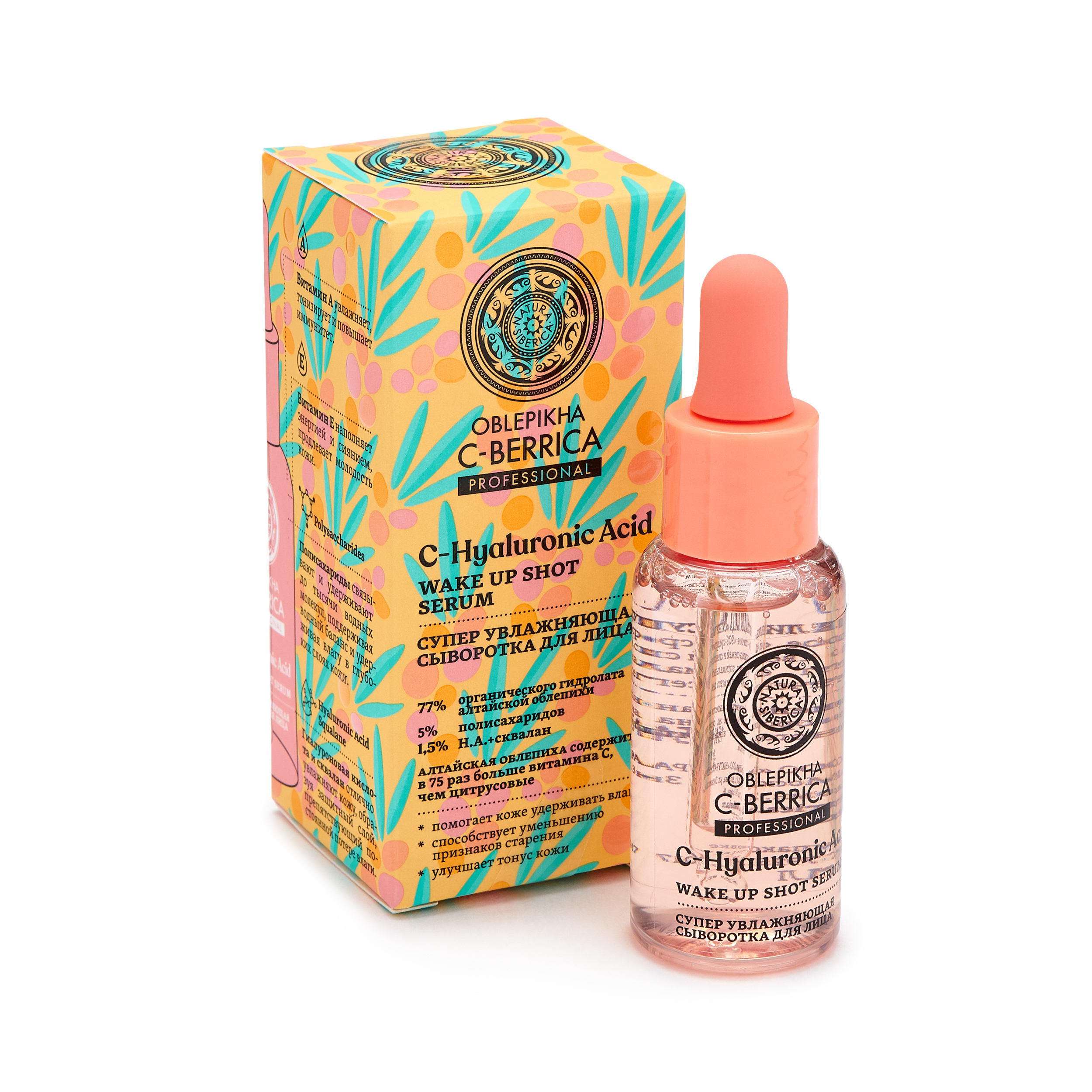 Natura siberica / oblepikha c-berrica / сыворотка для лица супер увлажняющая, 30 мл. Натура сиберика lab biome сыворотка. Natura siberica / oblepikha c-berrica / флюид для лица ультра увлажняющий, 30 мл. Натура сиберика сыворотка с витамином с. 938 сыворотка био ок увлаж д/лица 30мл/ооо органик шоп рус.