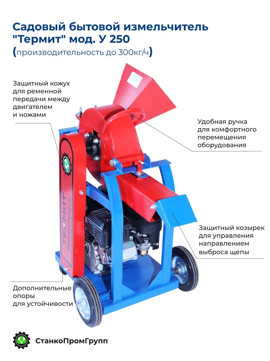 Измельчитель Веток Садовый Электрический Термит Купить