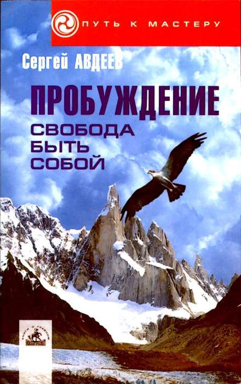 Книга Свобода Быть Собой Купить