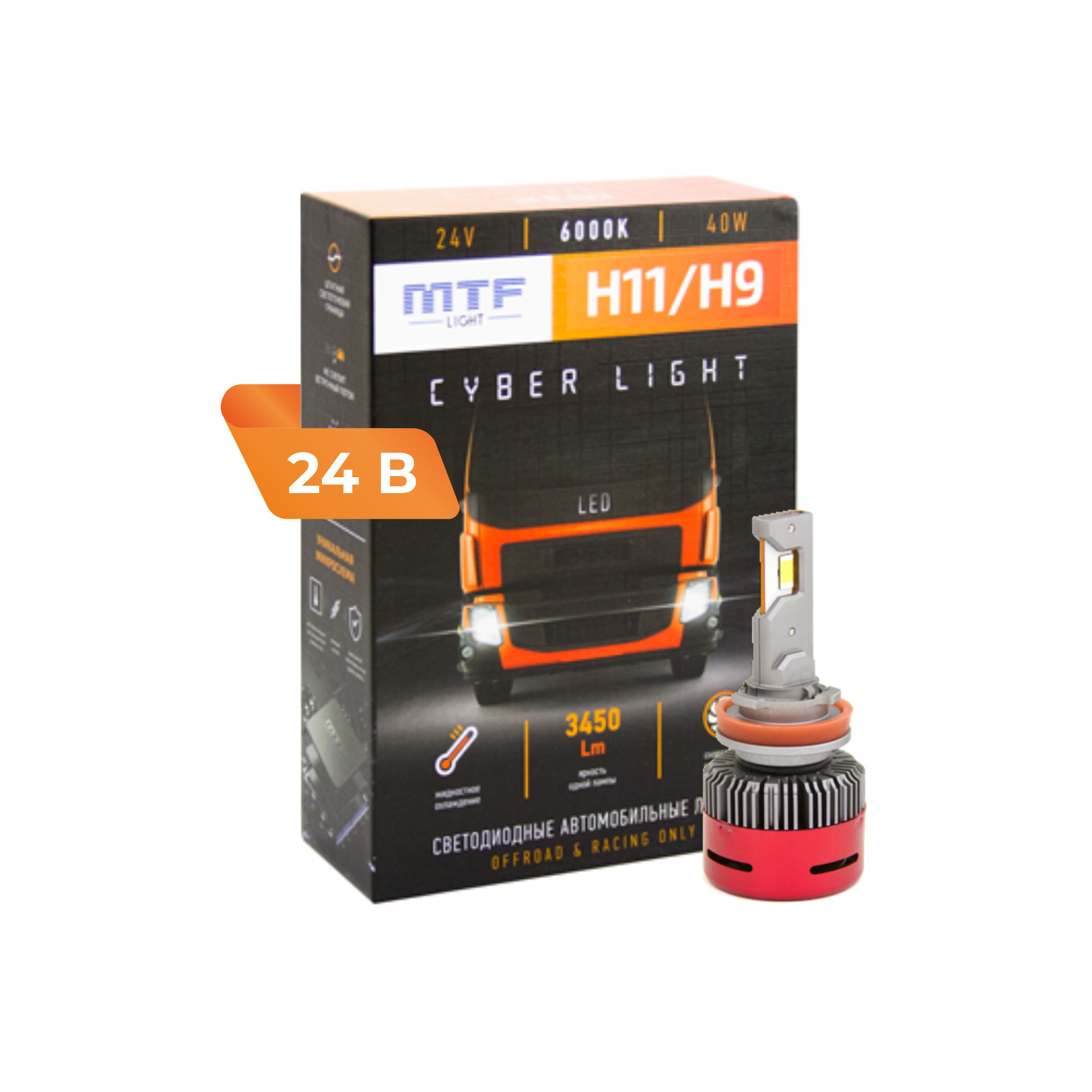 Mtf h4 линза. MTF Cyber Light h7. MTF Cyber Light h11 led. MTF h7 Cyber Light 6000k. MTF Cyber Light h7 45w 6000k.