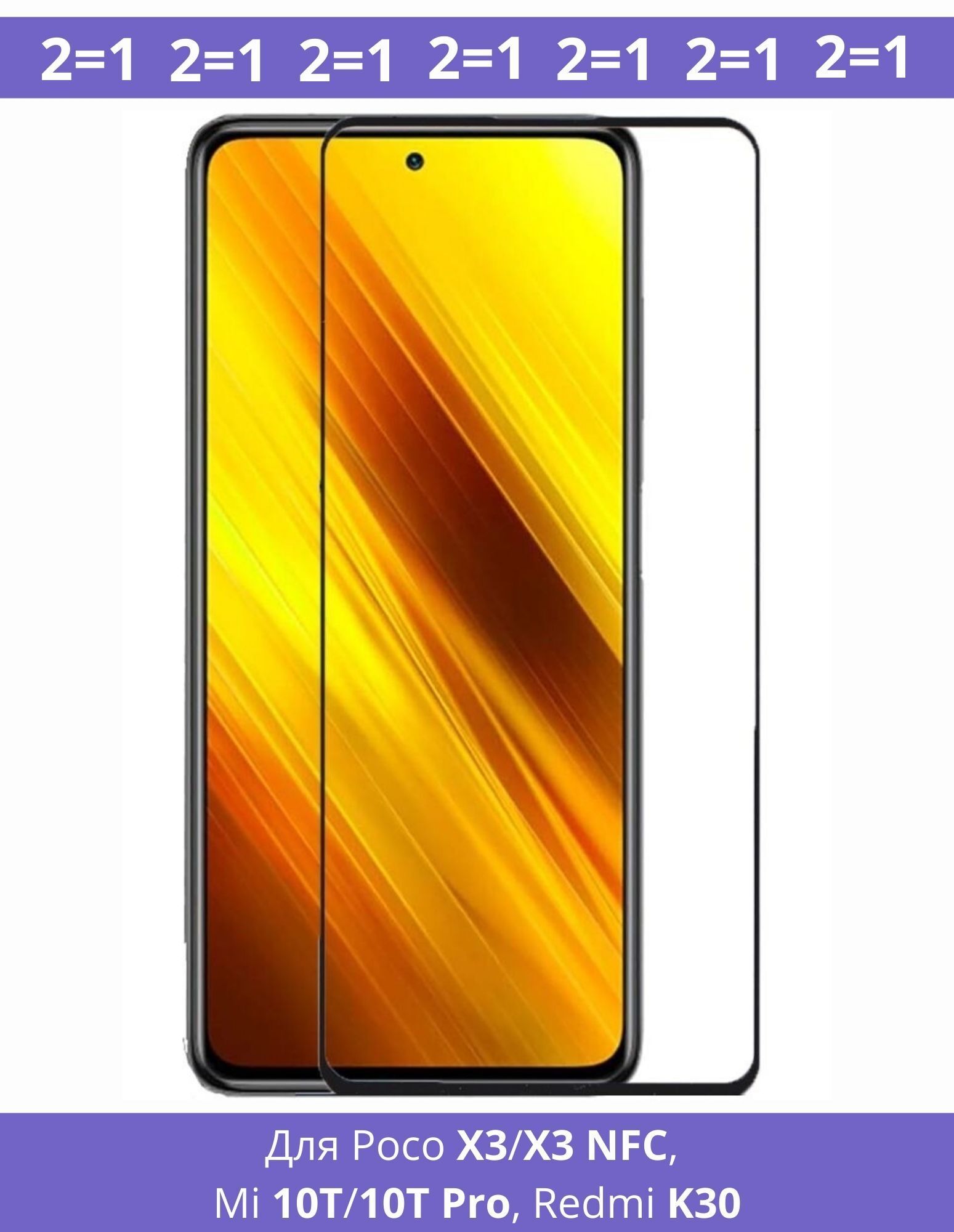 Смартфон xiaomi poco m6 pro отзывы. Смартфон Xiaomi poco x3 128gb. Телефон поко х3. Стекло poco x3 Pro. Xiaomi poco x3 Pro стекло.