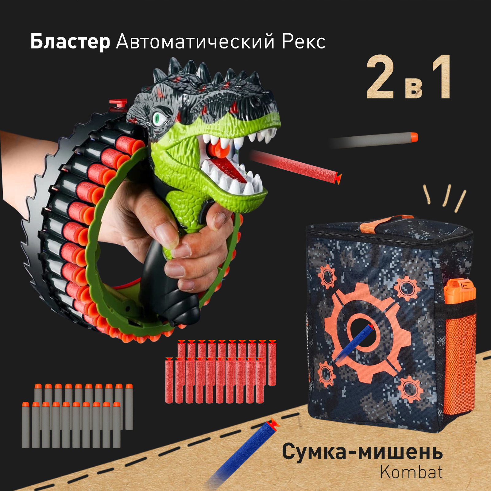 Автоматический Бластер (круглый пулемет с мягкими пулями на руку, нерф ...
