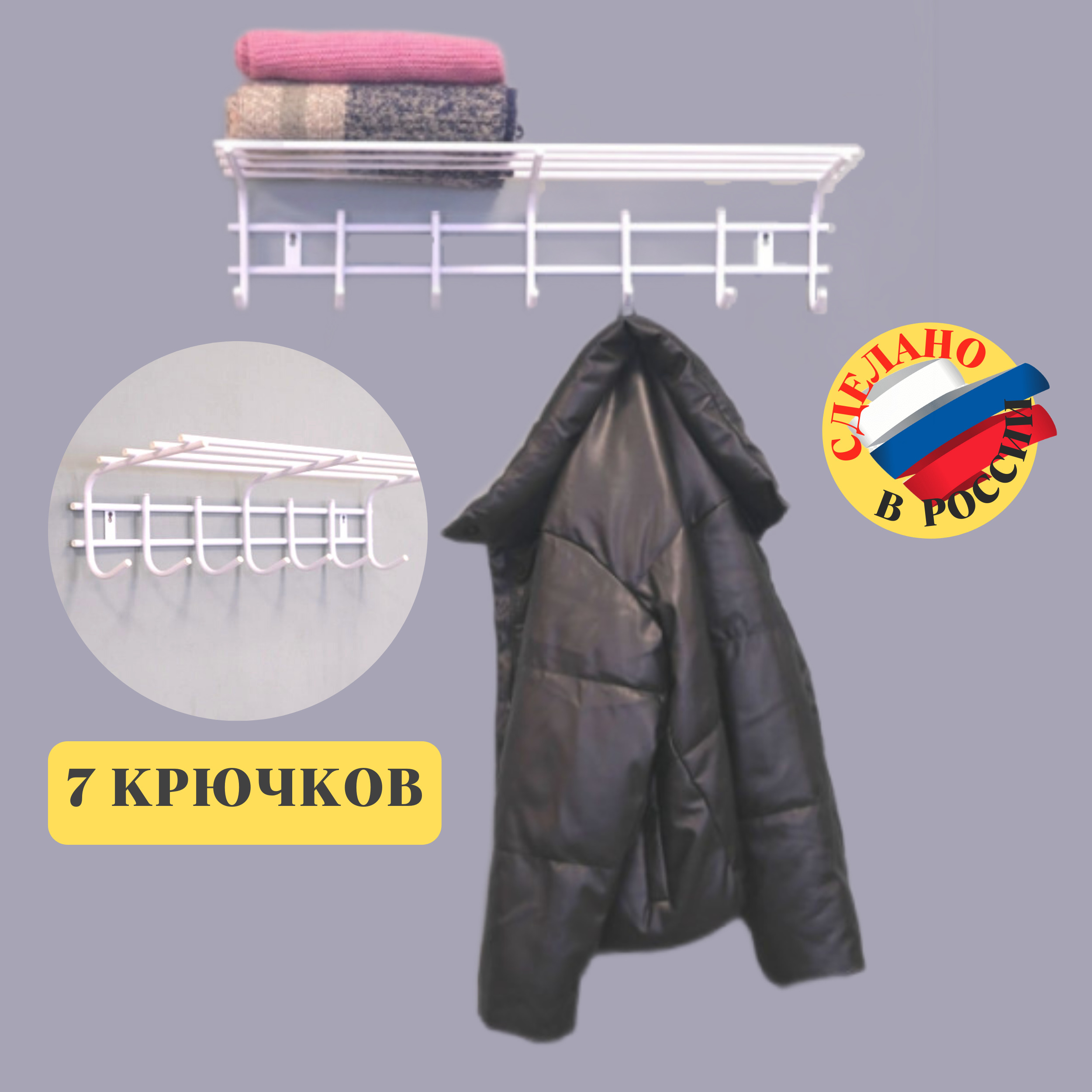 Вешалка в прихожую, Вешалка настенная Вешалка настенная белая, 70x24x16 ...
