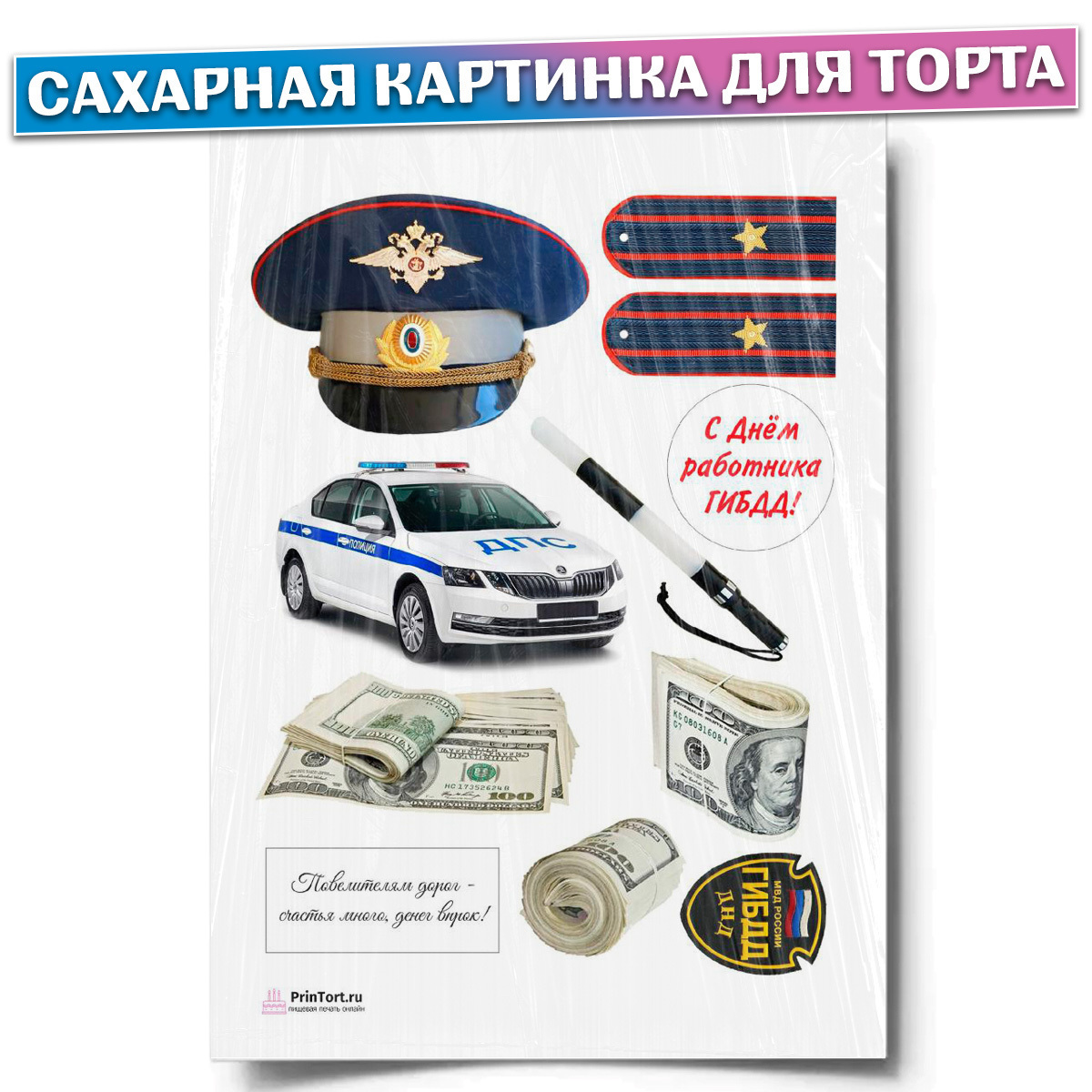 Сахарная картинка для торта 