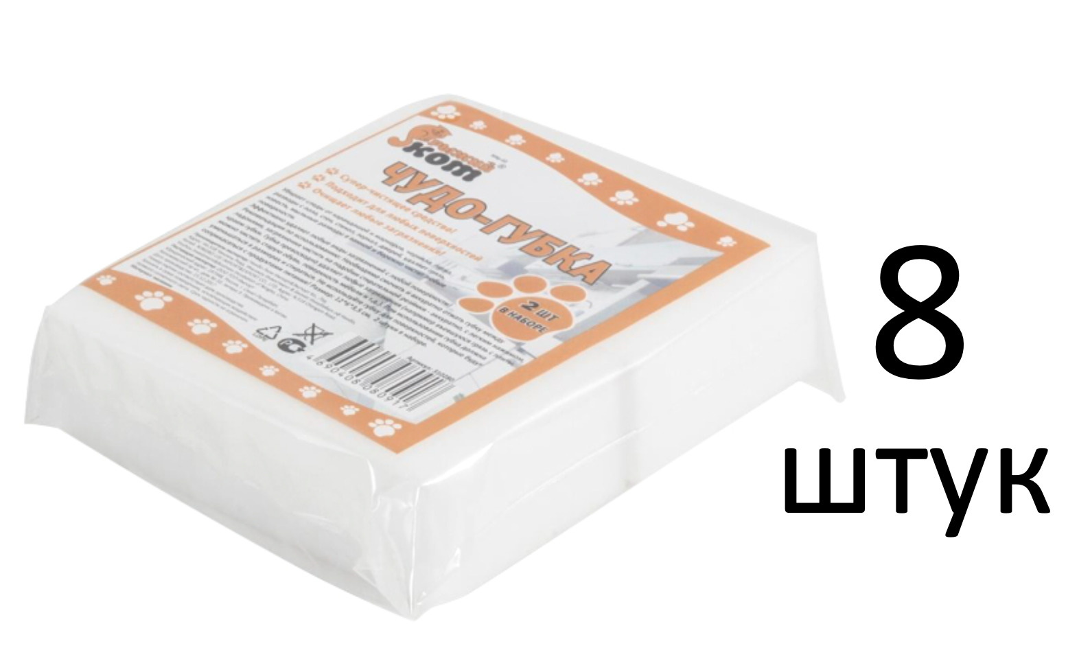 полотенце 2х слойная целлюлоза 150м, шт. элемент питания космос 3r12 koc3r12. салфетка протирочная 350 лист. чудо-губка рыжий кот меламиновая 2шт. этикетка простыни.