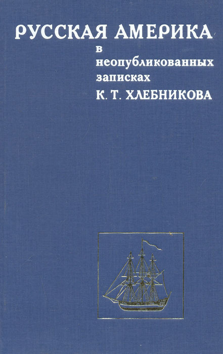 Пол Хлебников Купить Книгу