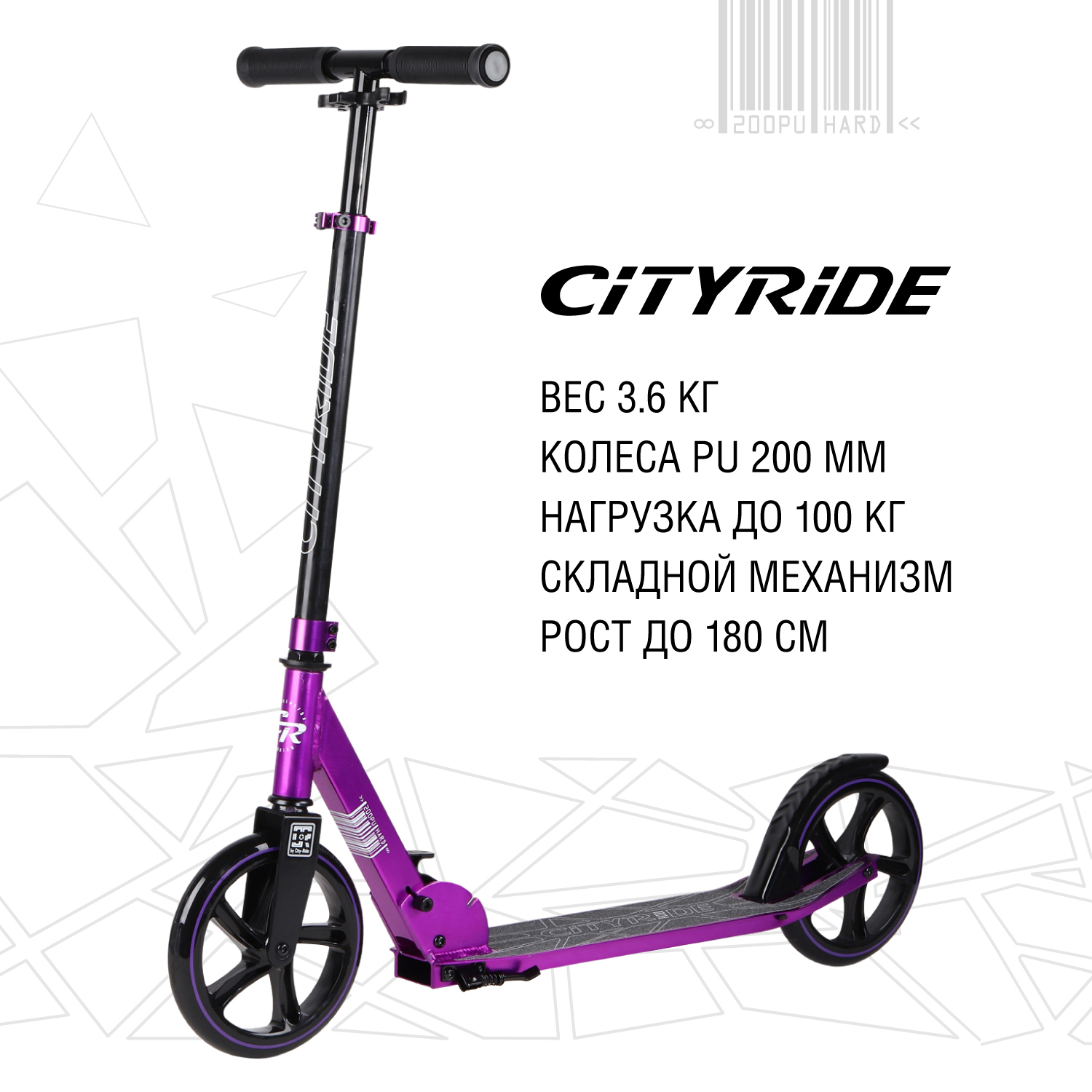 Самокат city ride. Самокат городской City-Ride CR-s2-01, складной, с подножкой, 200 мм. Самокат Сити Райд двухколесный 200. Самокат городской City-Ride CR-s2-01. Самокат двухколесный City-Ride CR-s2-01.