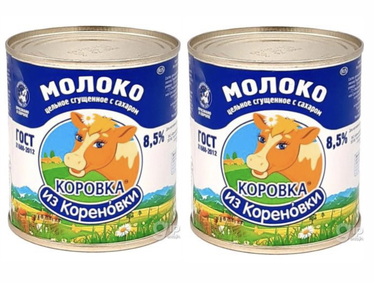 Сгущенное Молоко Коровка Из Кореновки купить на OZON по низкой цене