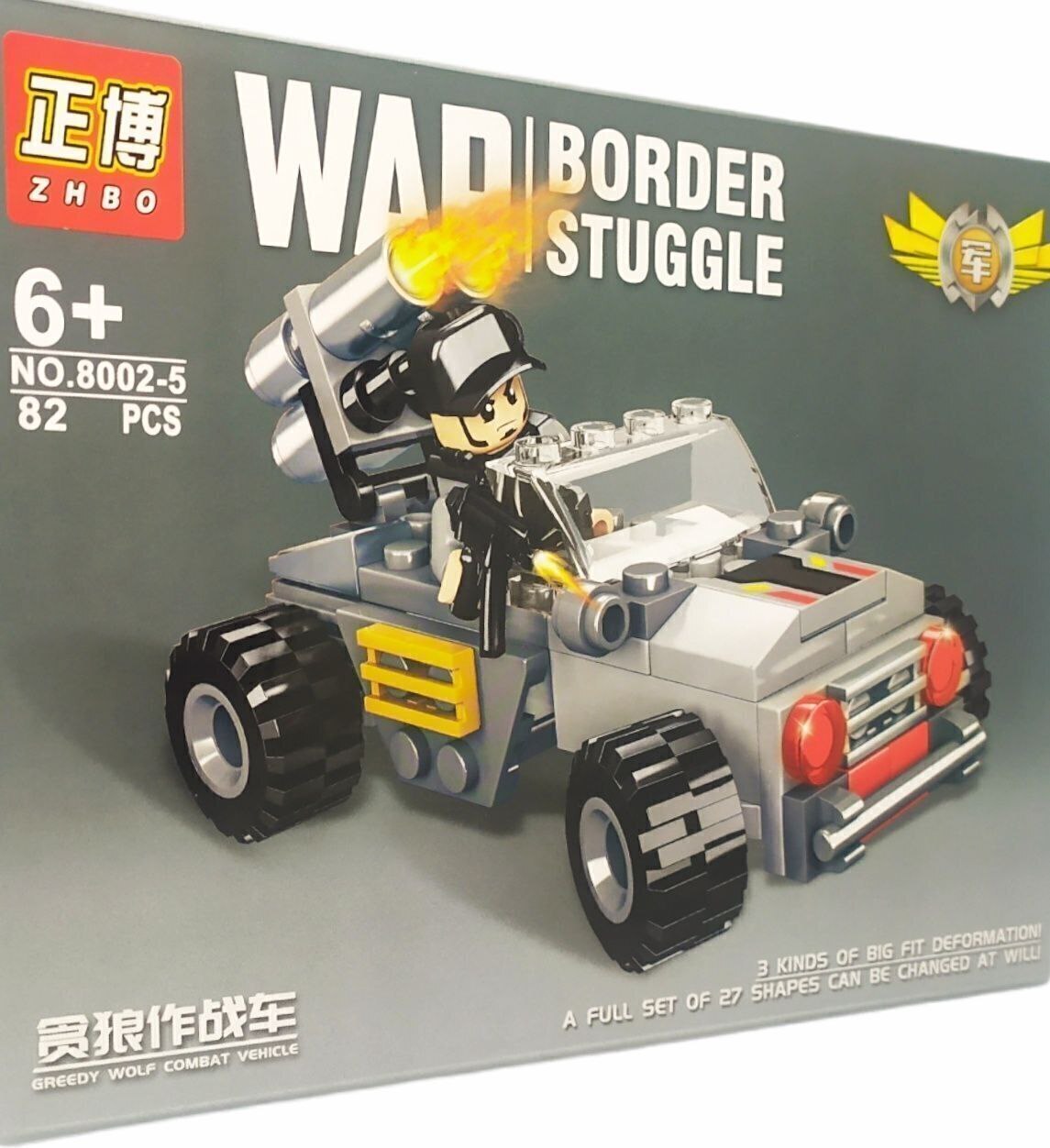 Конструктор WAR Border Struggle / Игрушка Война на границе / Машинка ...