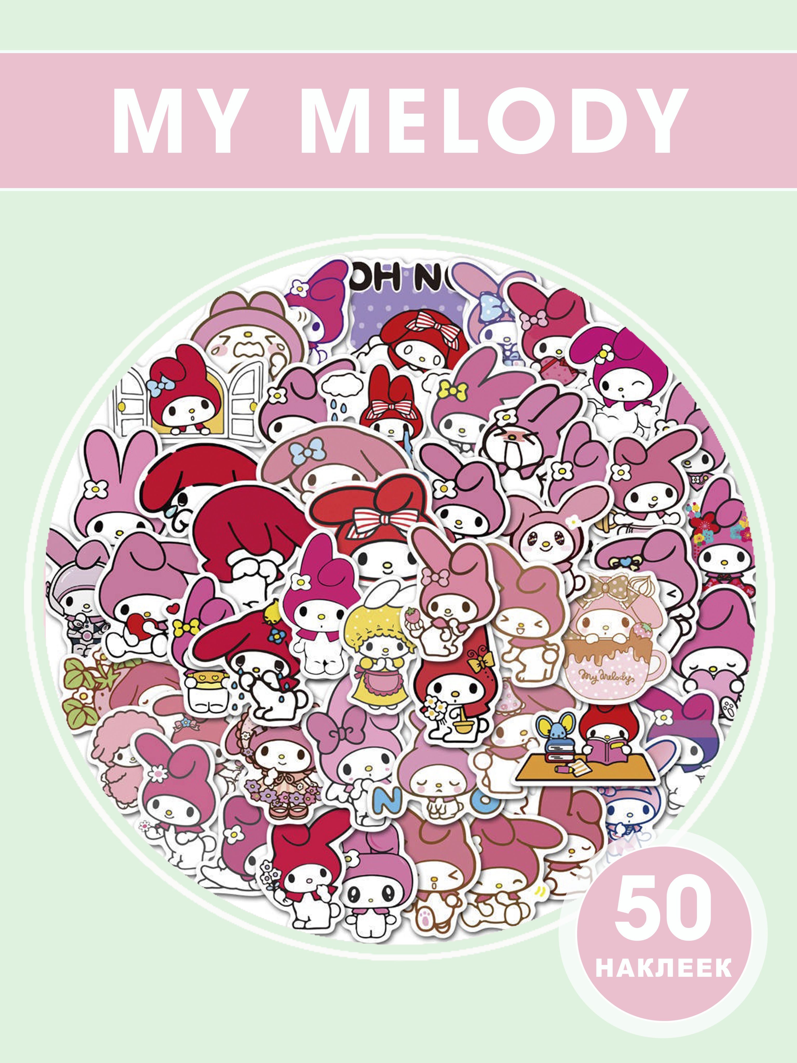 Мелоди наклейки. Стикеры мелоди. Хеллоу китти май мелоди стикеры. Наклейки куроми наклейки куроми. Наклейки куроми и мелоди.