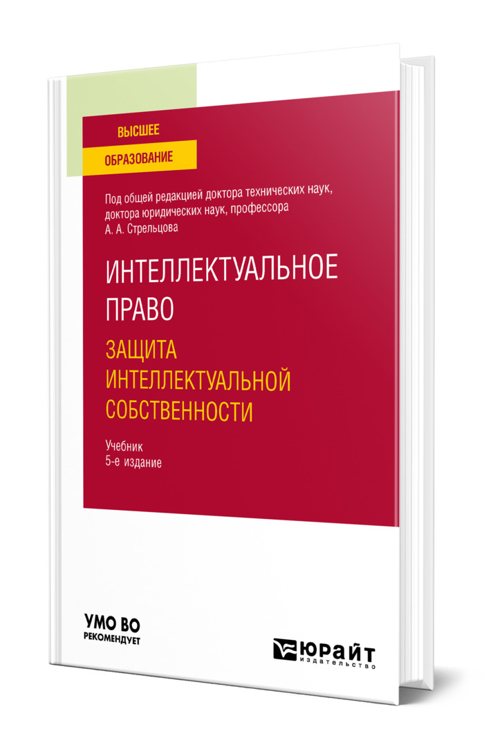 Учебник 76. Финансы учебник для вузов. Гетьман-Павлова Международное право. Гетьман Павлова МЧП. Международное частное право. Учебник Ирина Гетьман-Павлова книга.