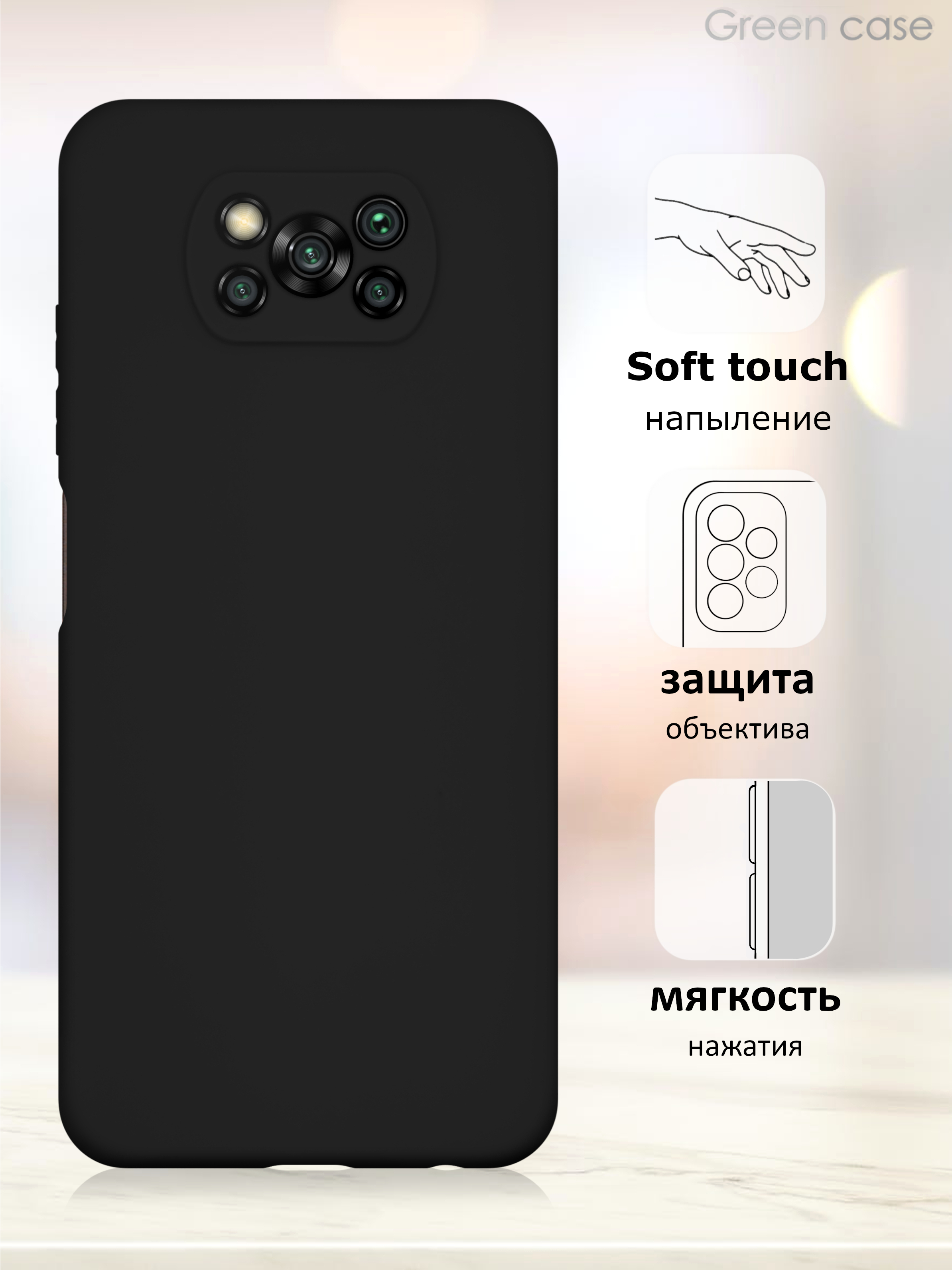 Poco x3 pro задняя