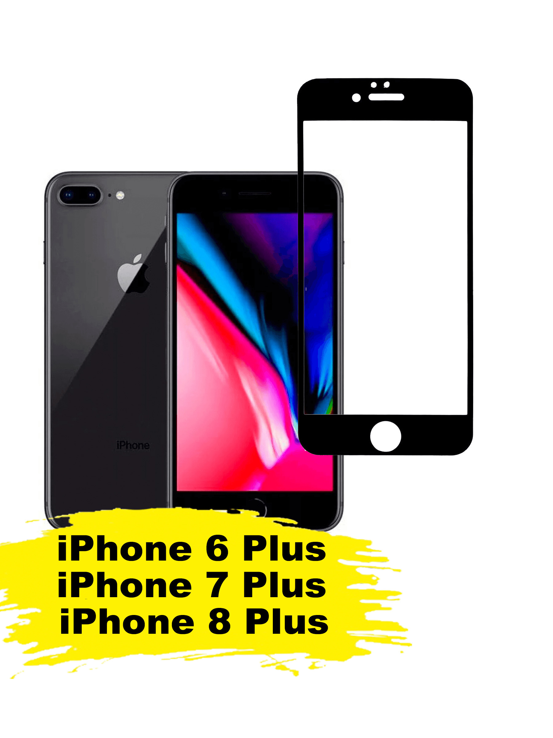 Стекло для iphone 6 black plus / Стекло для iphone 7 black plus / Стекло  для iphone 8 black plus /Стекло на телефон iphone 7 black plus / защитное  стекло для телефона