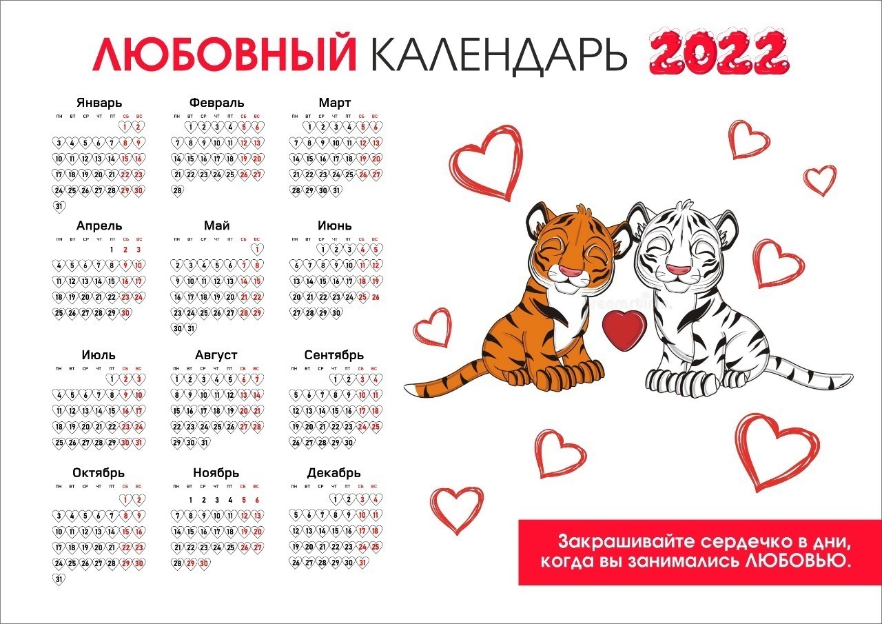 Календарь дарена 2025 год