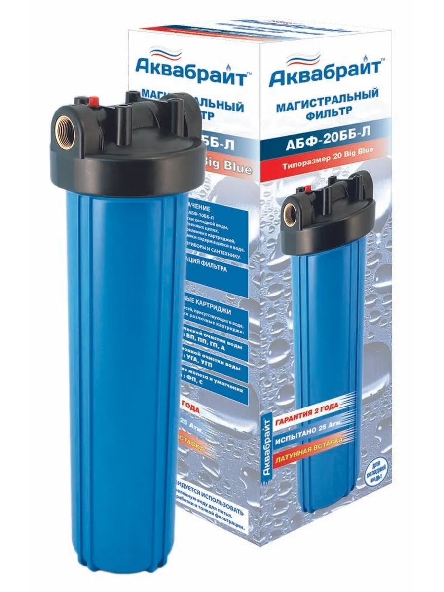 Фильтр магистральный аквабрайт абф-10бб-л синий. Магистральный фильтр 20"абф-20ббл. Фильтр магистральный аквабрайт абф-10бб-л синий. Магистральный фильтр 20"абф-20ббл. Фильтр магистральный абф-10бб-л.