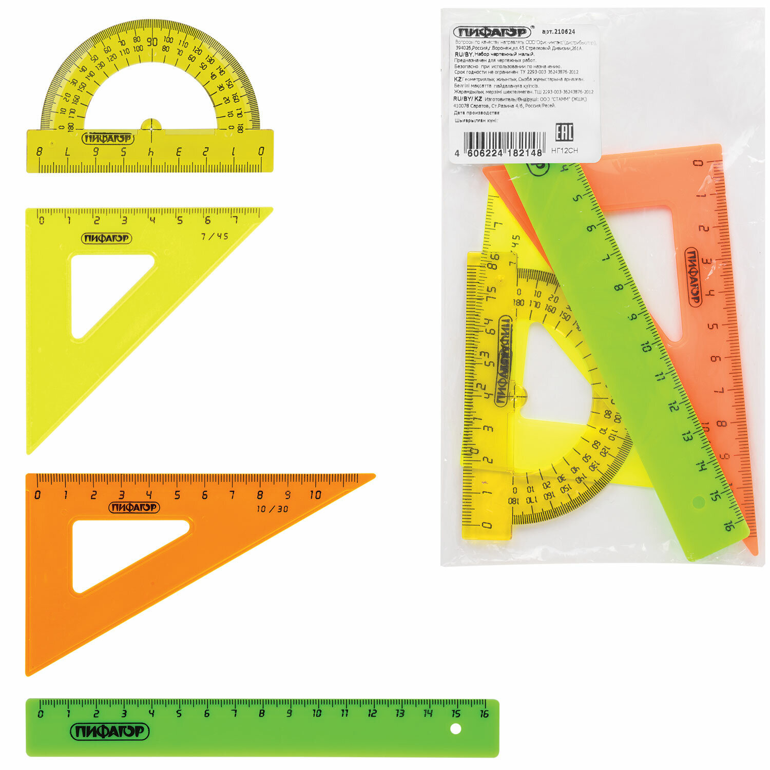 Набор чертежный Пифагор малый (линейка 16 см, 2 треугольника, транспортир), непрозрачный, неоновый (210624)
